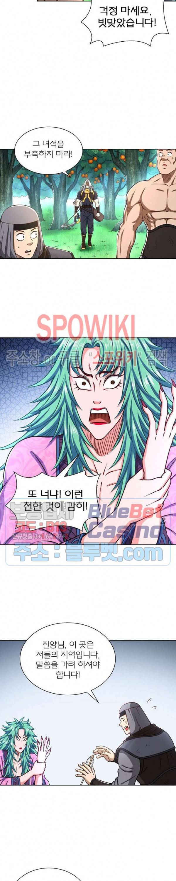 신으로 태어났습니다 296화 10