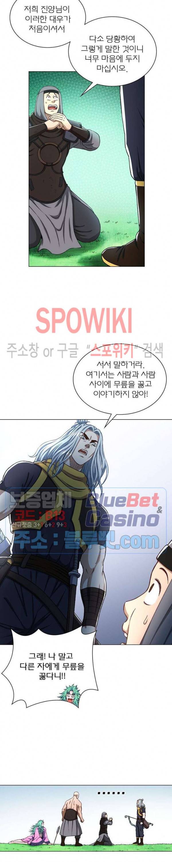 신으로 태어났습니다 296화 11