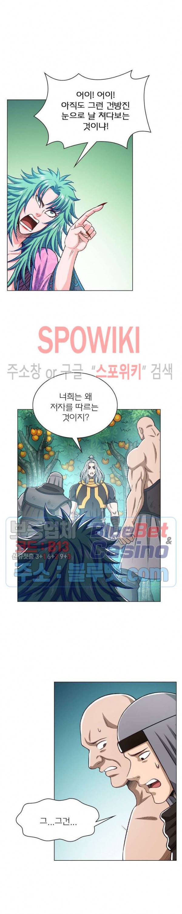 신으로 태어났습니다 296화 12