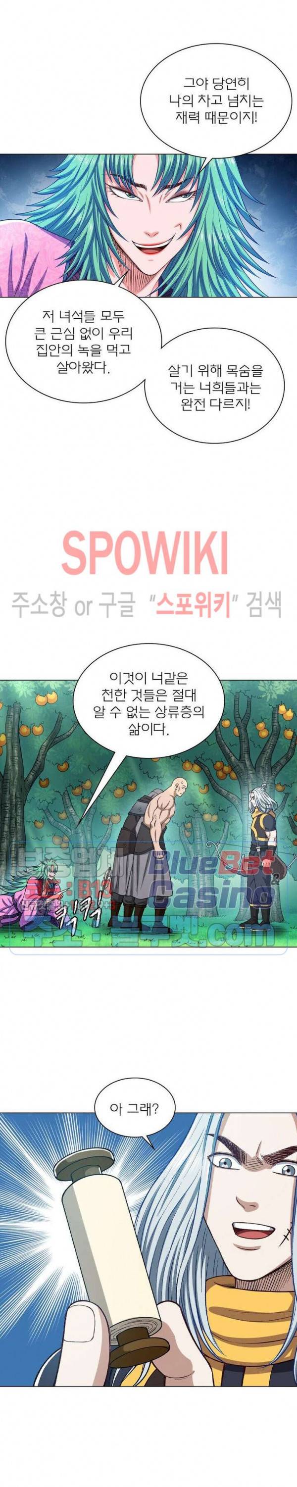 신으로 태어났습니다 296화 13