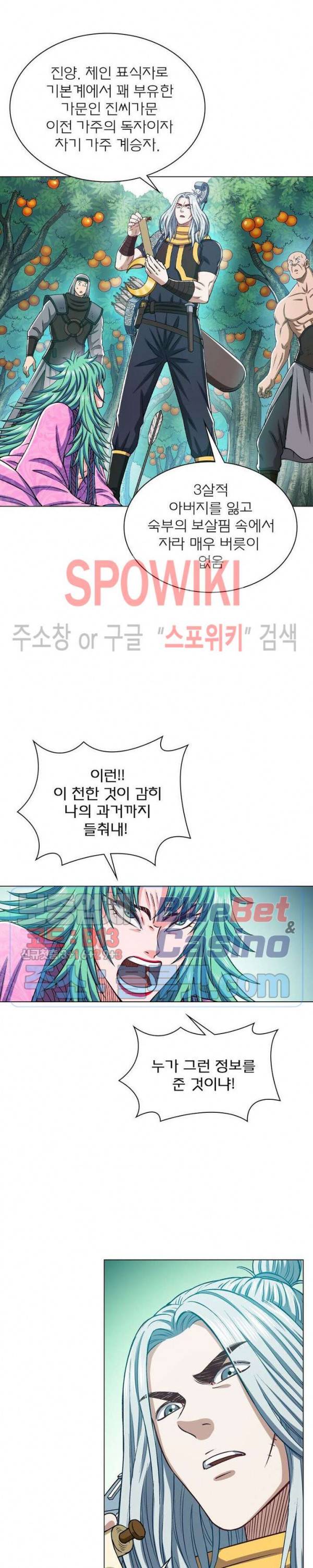 신으로 태어났습니다 296화 14