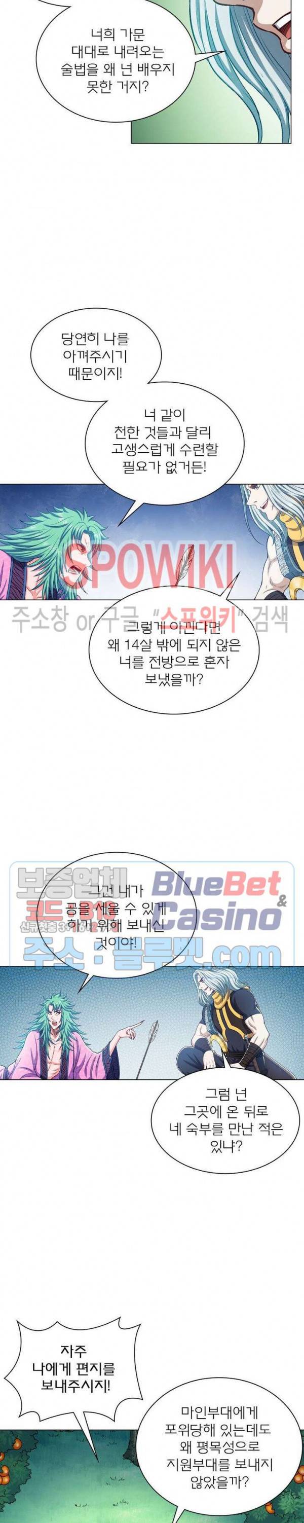 신으로 태어났습니다 296화 16