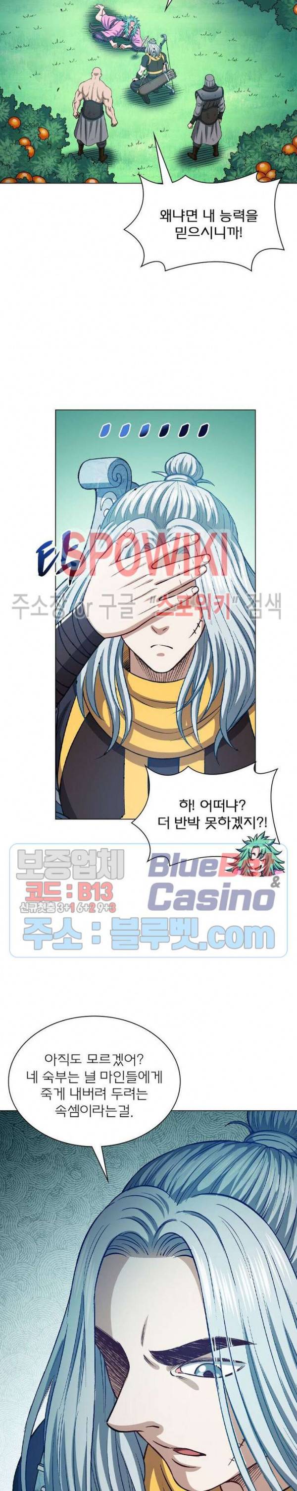 신으로 태어났습니다 296화 17