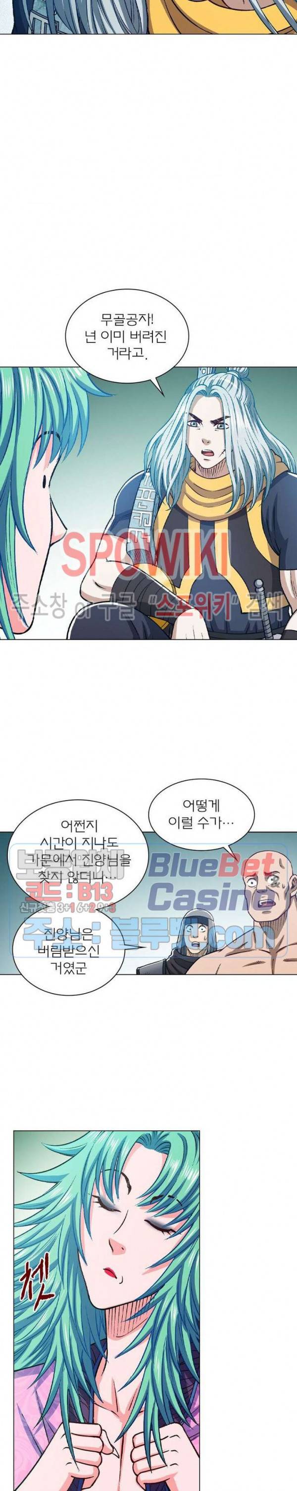 신으로 태어났습니다 296화 18