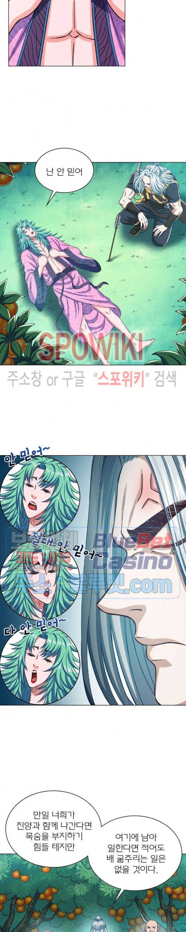 신으로 태어났습니다 296화 19