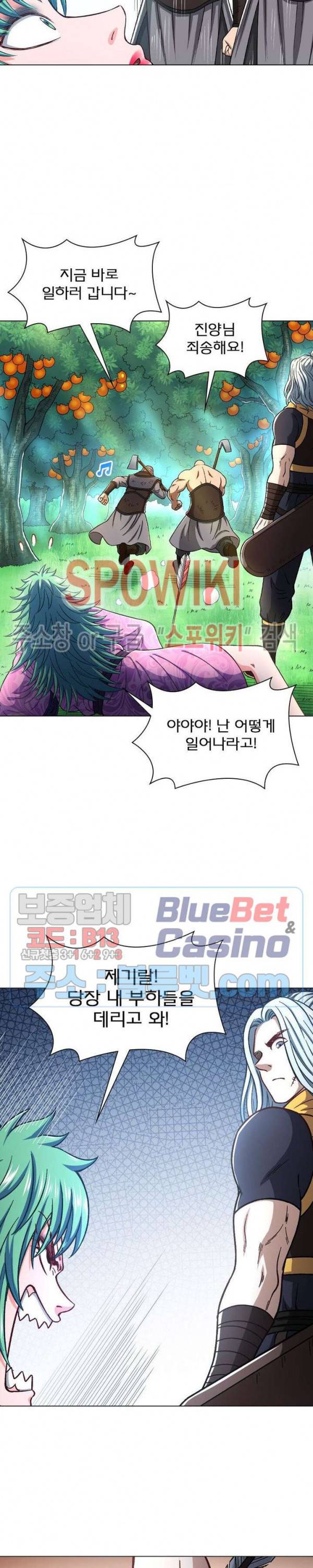 신으로 태어났습니다 296화 21