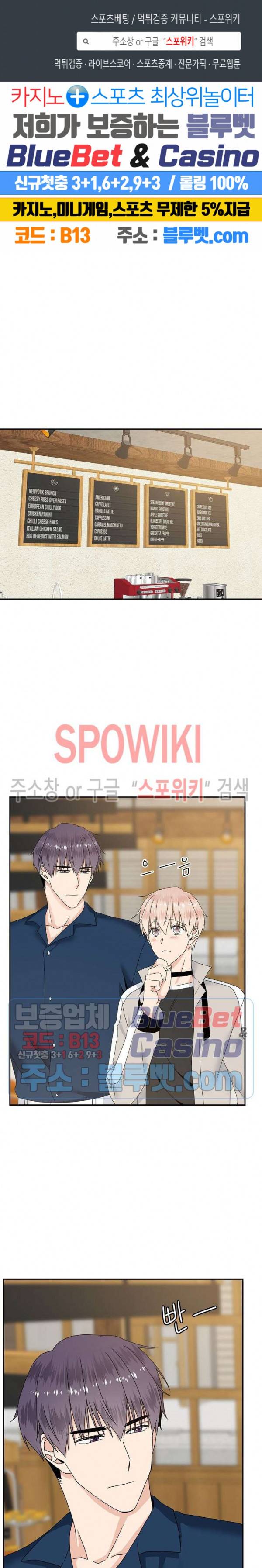 오메가의 연애 사정 15화 1
