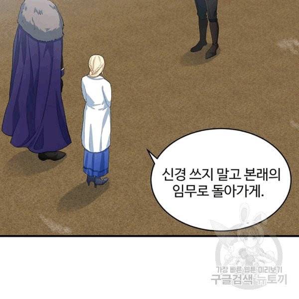 악녀는 두 번 산다 48화 3