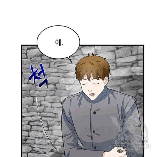 악녀는 두 번 산다 48화 4