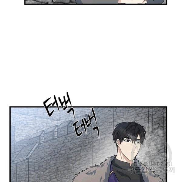 악녀는 두 번 산다 48화 5