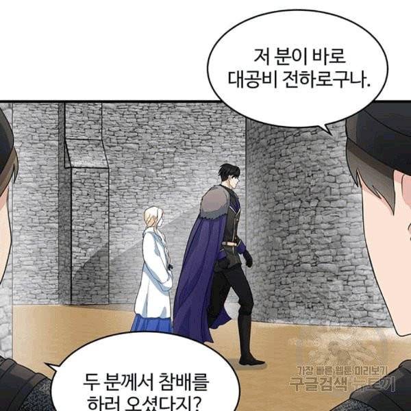 악녀는 두 번 산다 48화 7