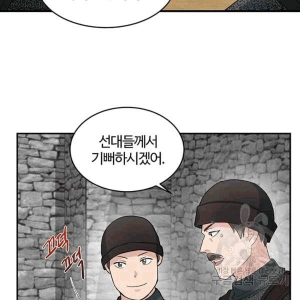 악녀는 두 번 산다 48화 8