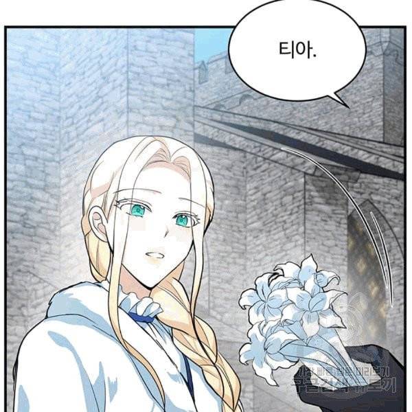 악녀는 두 번 산다 48화 11