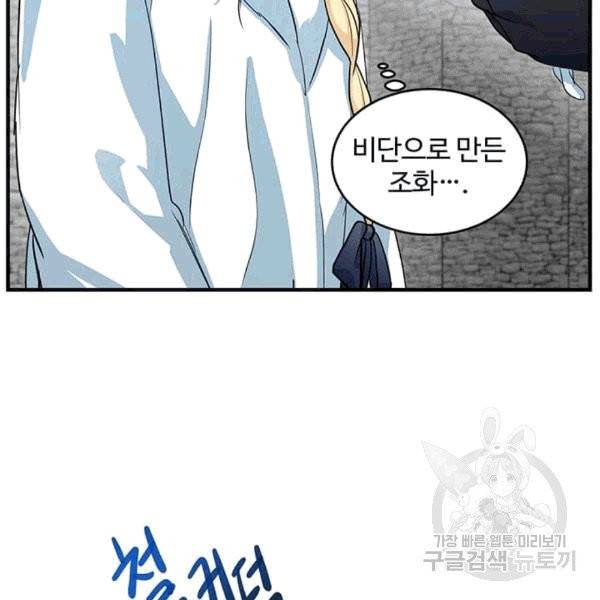 악녀는 두 번 산다 48화 12