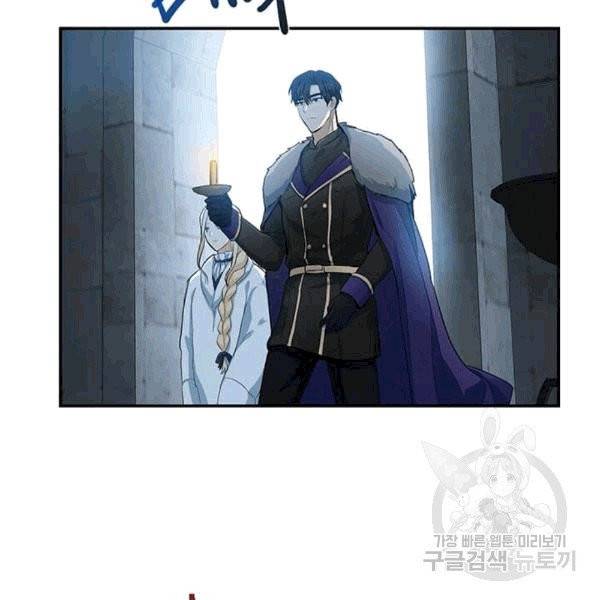 악녀는 두 번 산다 48화 13