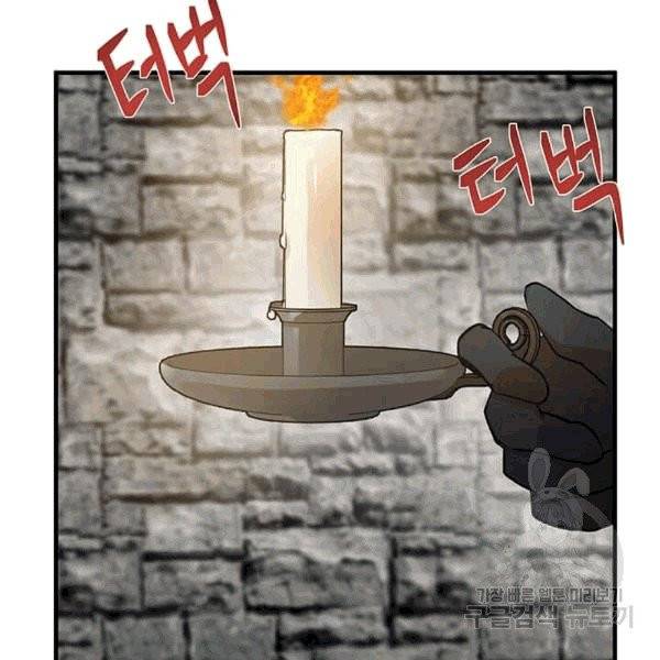 악녀는 두 번 산다 48화 14