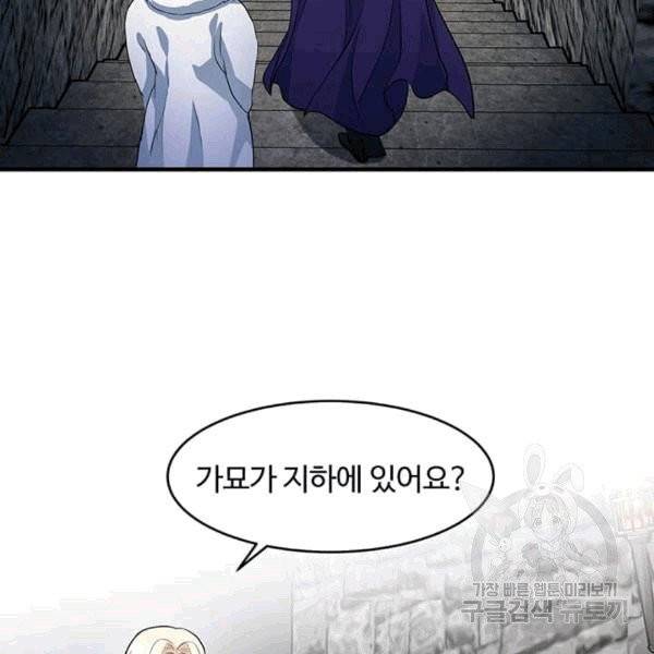 악녀는 두 번 산다 48화 16