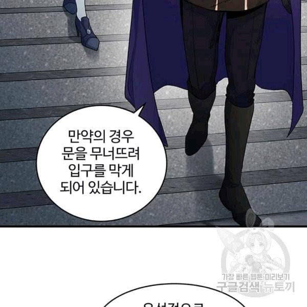악녀는 두 번 산다 48화 18