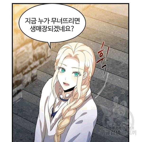 악녀는 두 번 산다 48화 20