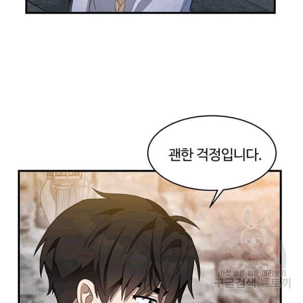 악녀는 두 번 산다 48화 21