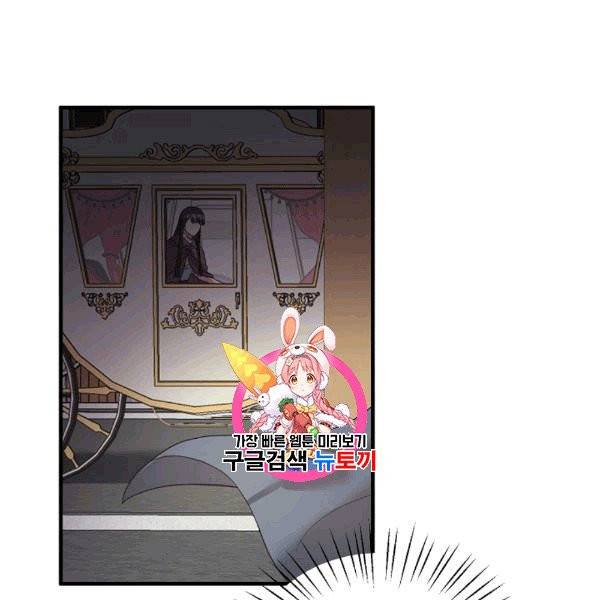 엔젤릭 레이디 10화 1