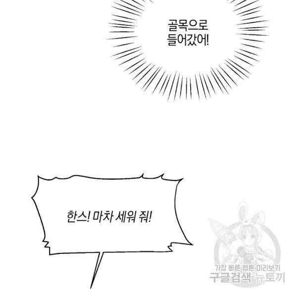 엔젤릭 레이디 10화 2
