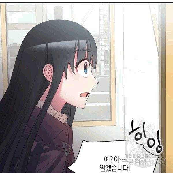 엔젤릭 레이디 10화 3