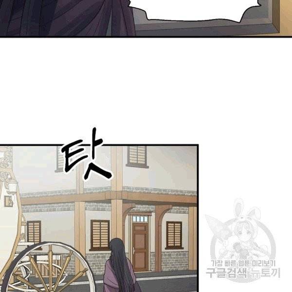 엔젤릭 레이디 10화 4