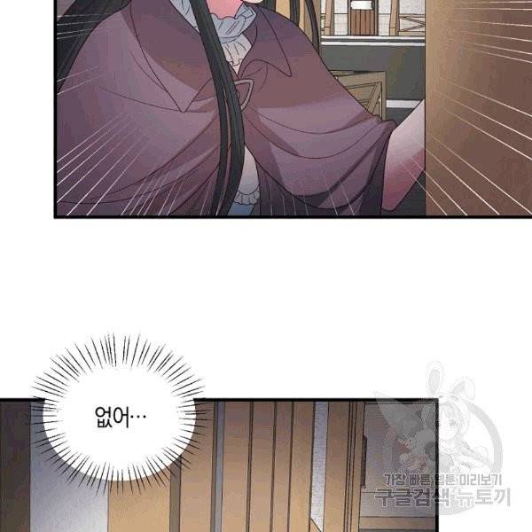 엔젤릭 레이디 10화 6