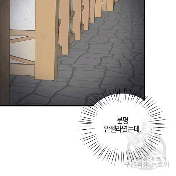엔젤릭 레이디 10화 7
