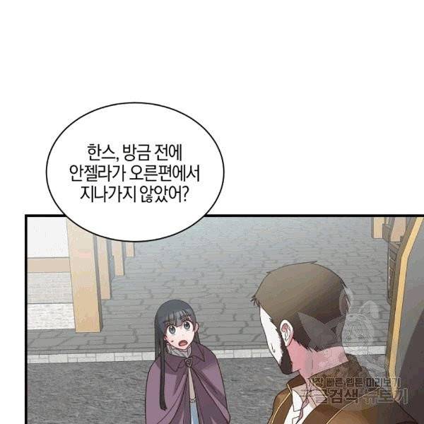 엔젤릭 레이디 10화 8