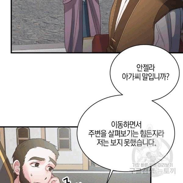 엔젤릭 레이디 10화 9