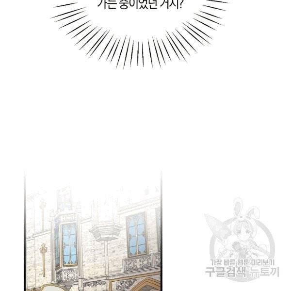 엔젤릭 레이디 10화 13
