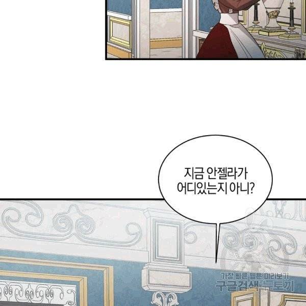 엔젤릭 레이디 10화 15