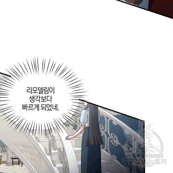 엔젤릭 레이디 10화 19