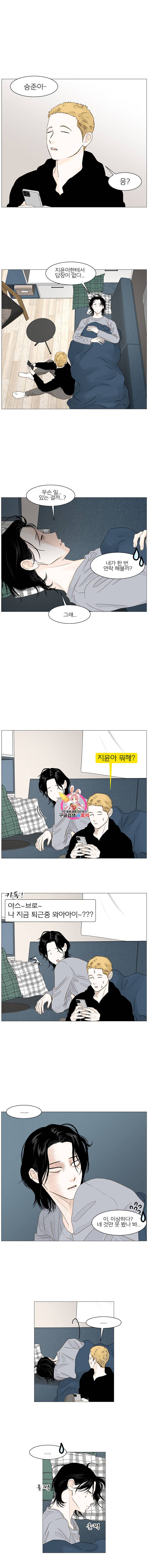내일도 출근 51화 1