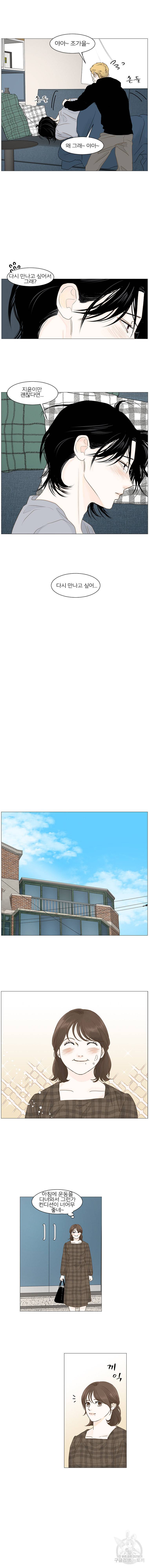 내일도 출근 51화 2