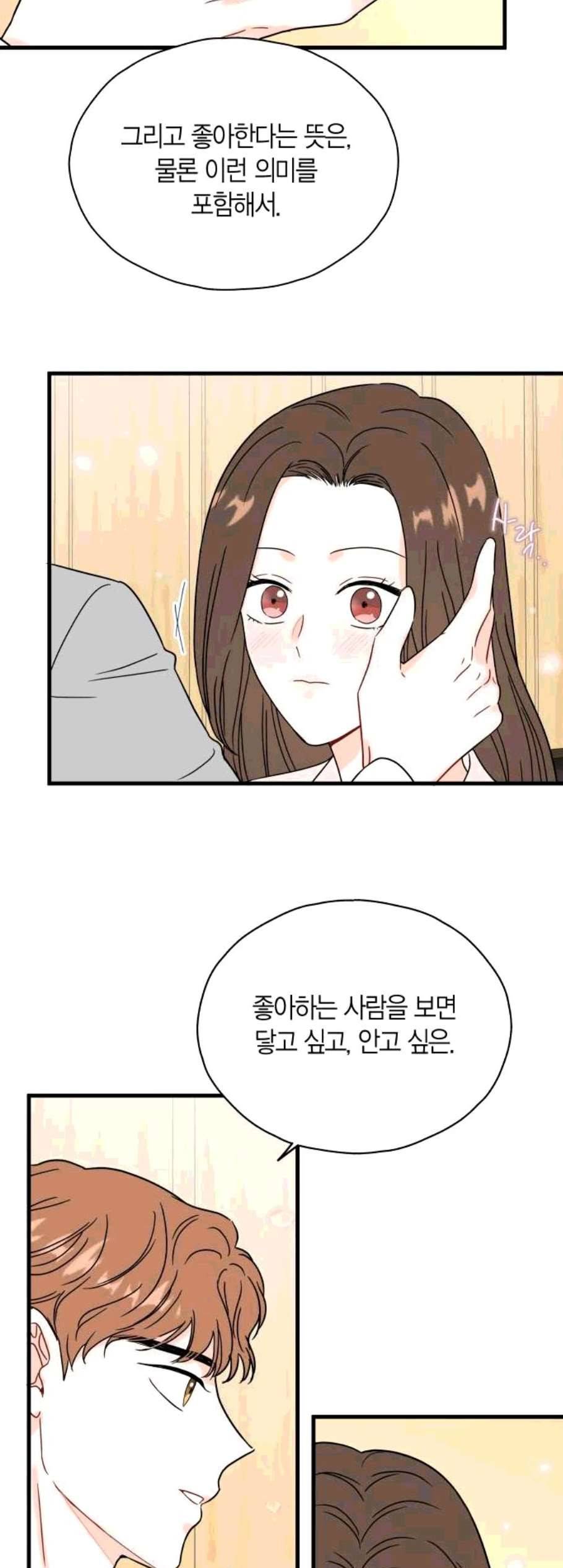 인터셉트 31화 3