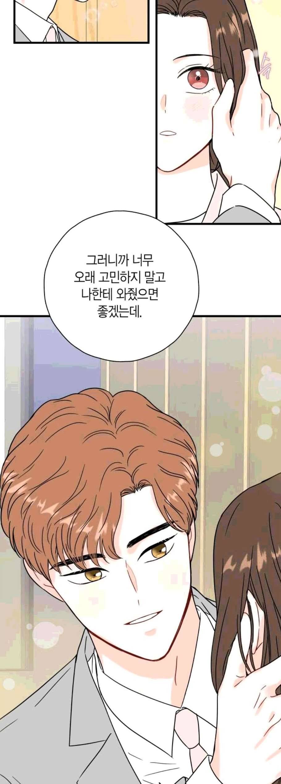 인터셉트 31화 4