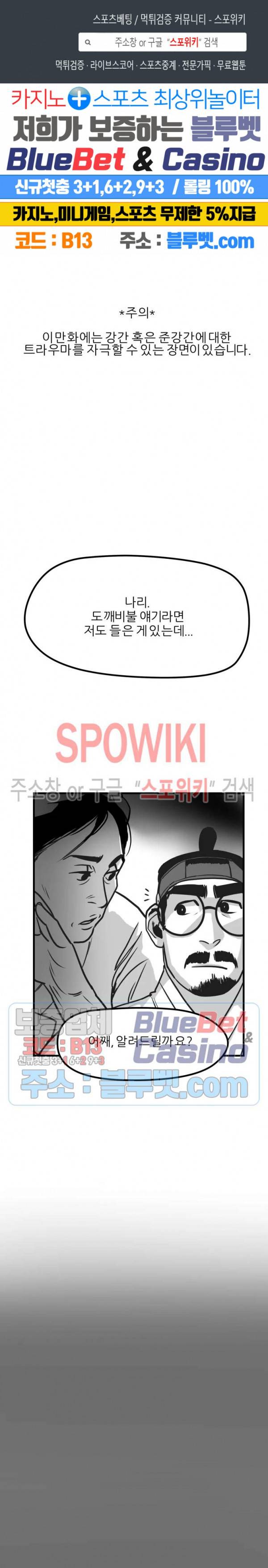 어디에 쓰는 물건인고? 6화 1