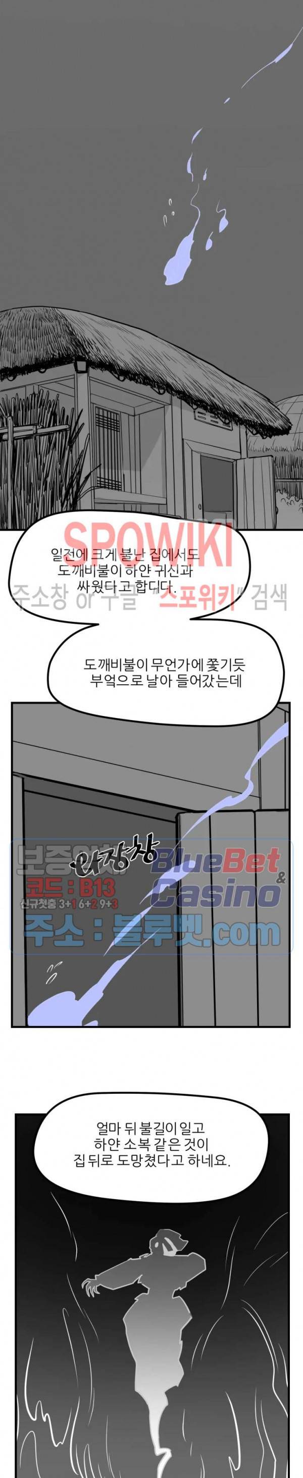 어디에 쓰는 물건인고? 6화 2