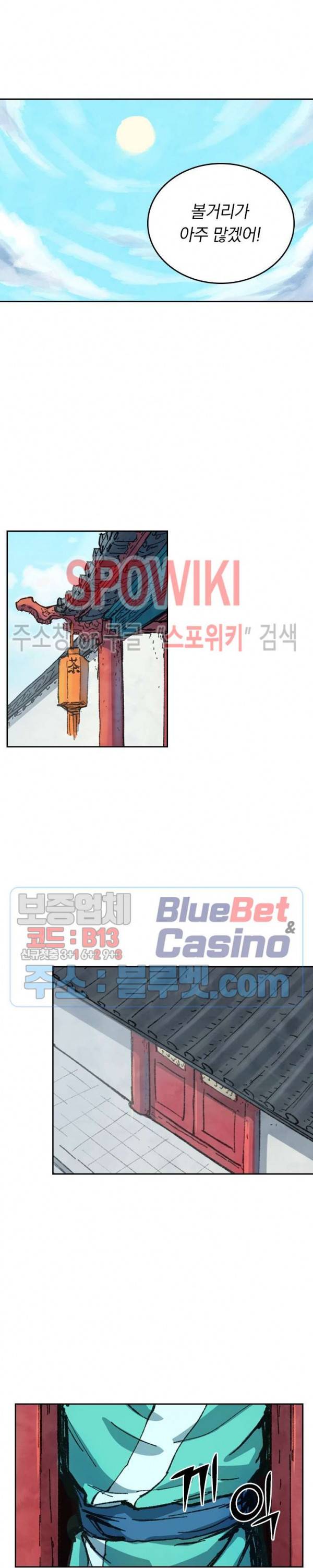 성무신결 373화 3
