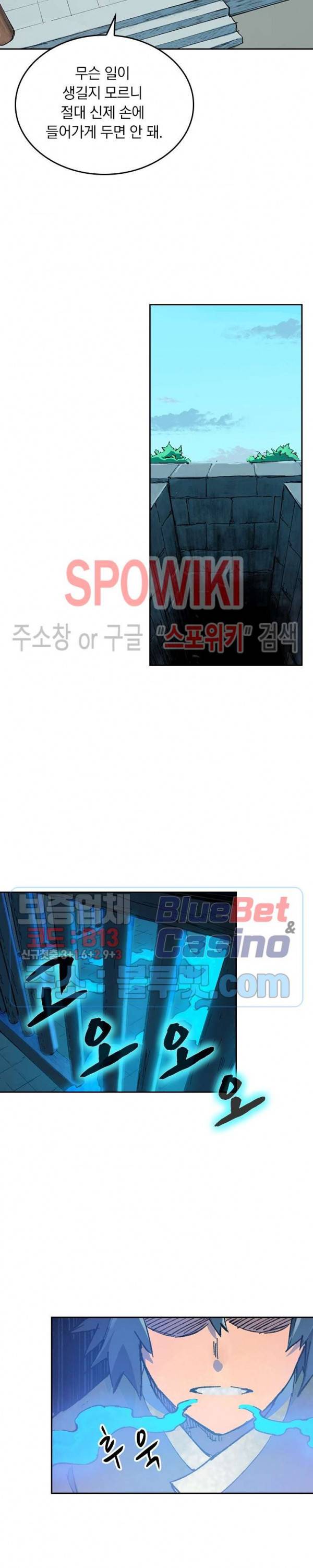성무신결 373화 5