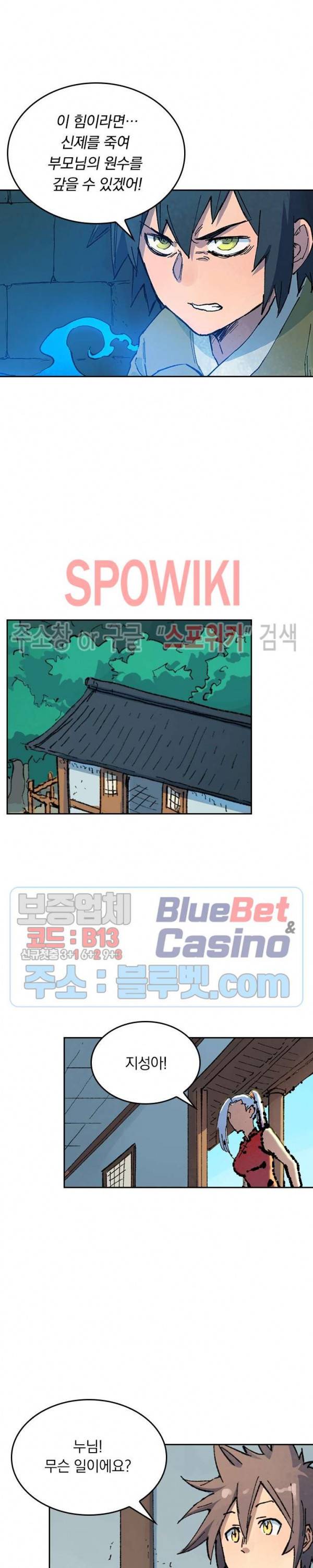성무신결 373화 6