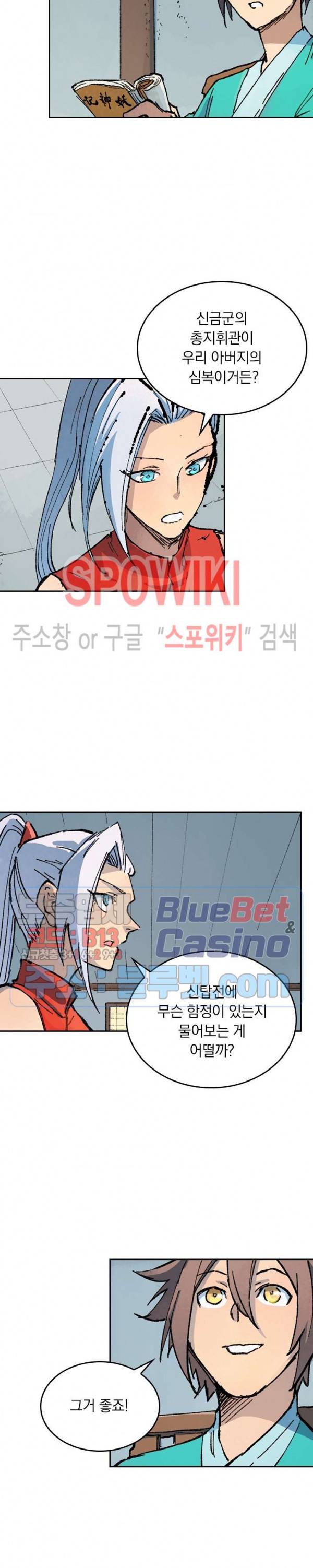 성무신결 373화 7