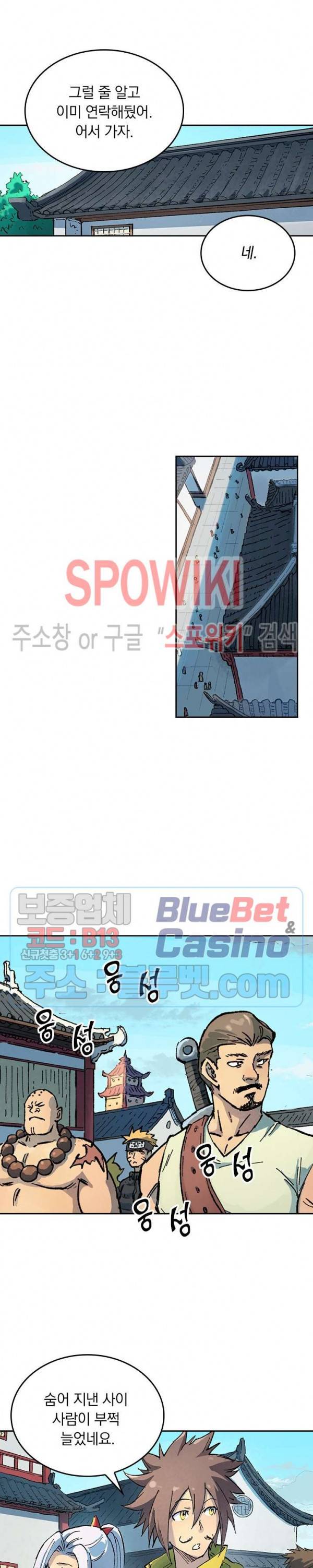 성무신결 373화 8