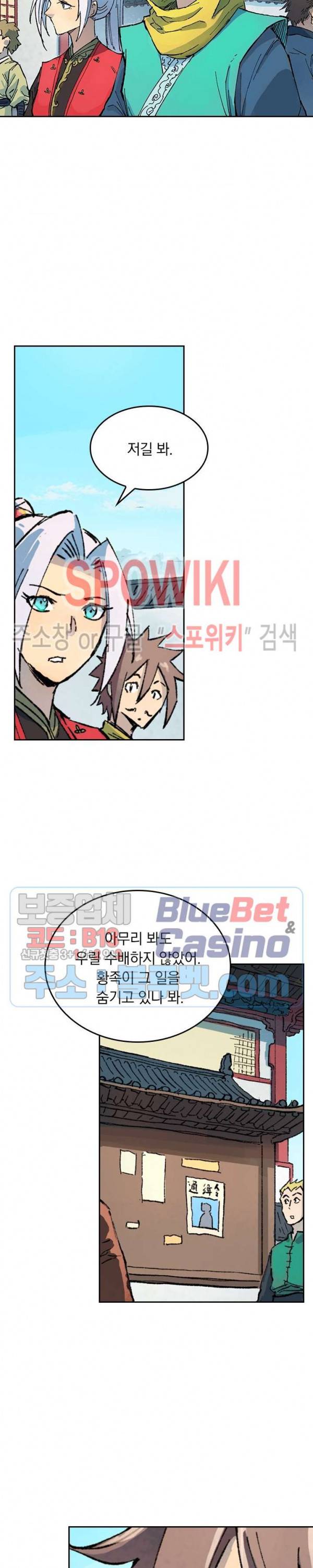 성무신결 373화 9