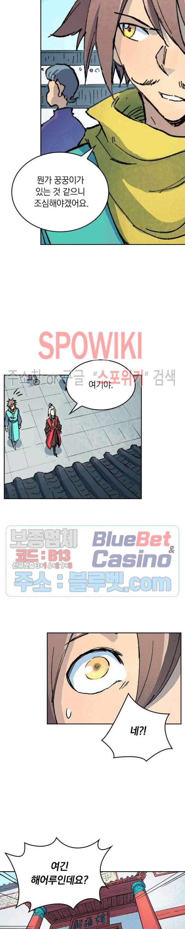 성무신결 373화 10