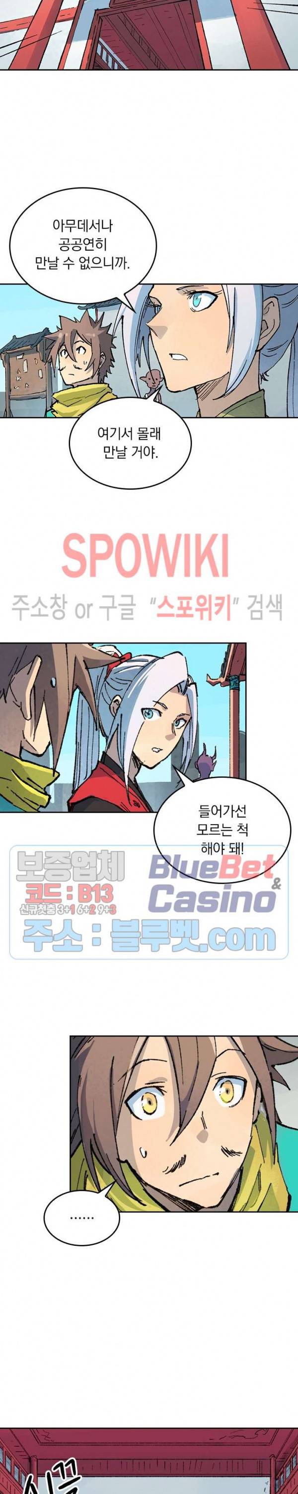 성무신결 373화 11