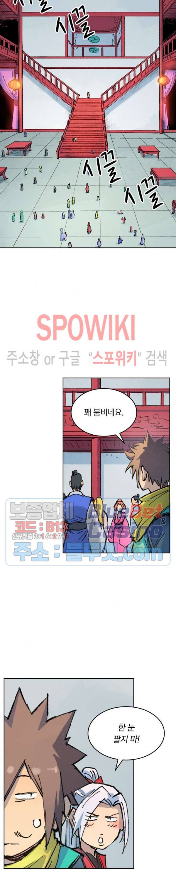 성무신결 373화 12